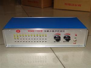 威海WMK20型脈沖控制儀